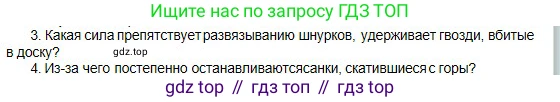 Физика, 10 класс Учебник, авторы: Кронгарт Борис Аркадьевич, Казахбаева Данагуль Мукажановна, Имамбеков Онласын, Кыстаубаев Талгат Зайнулланович, издательство Мектеп, Алматы, 2019, белого цвета, Часть 1, страница 67, номер 3, Условие