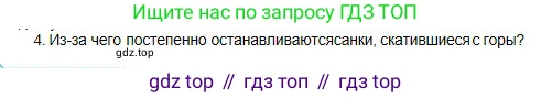 Физика, 10 класс Учебник, авторы: Кронгарт Борис Аркадьевич, Казахбаева Данагуль Мукажановна, Имамбеков Онласын, Кыстаубаев Талгат Зайнулланович, издательство Мектеп, Алматы, 2019, белого цвета, Часть 1, страница 67, номер 4, Условие