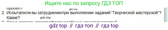 Физика, 10 класс Учебник, авторы: Кронгарт Борис Аркадьевич, Казахбаева Данагуль Мукажановна, Имамбеков Онласын, Кыстаубаев Талгат Зайнулланович, издательство Мектеп, Алматы, 2019, белого цвета, Часть 1, страница 68, номер 2, Условие