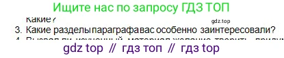 Физика, 10 класс Учебник, авторы: Кронгарт Борис Аркадьевич, Казахбаева Данагуль Мукажановна, Имамбеков Онласын, Кыстаубаев Талгат Зайнулланович, издательство Мектеп, Алматы, 2019, белого цвета, Часть 1, страница 68, номер 3, Условие