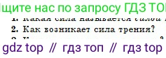 Физика, 10 класс Учебник, авторы: Кронгарт Борис Аркадьевич, Казахбаева Данагуль Мукажановна, Имамбеков Онласын, Кыстаубаев Талгат Зайнулланович, издательство Мектеп, Алматы, 2019, белого цвета, Часть 1, страница 66, номер 2, Условие