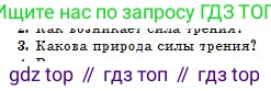 Физика, 10 класс Учебник, авторы: Кронгарт Борис Аркадьевич, Казахбаева Данагуль Мукажановна, Имамбеков Онласын, Кыстаубаев Талгат Зайнулланович, издательство Мектеп, Алматы, 2019, белого цвета, Часть 1, страница 66, номер 3, Условие