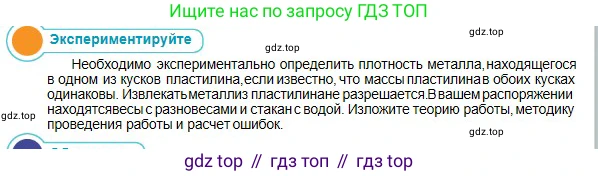 Физика, 10 класс Учебник, авторы: Кронгарт Борис Аркадьевич, Казахбаева Данагуль Мукажановна, Имамбеков Онласын, Кыстаубаев Талгат Зайнулланович, издательство Мектеп, Алматы, 2019, белого цвета, Часть 1, страница 71, номер 1, Условие