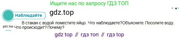 Физика, 10 класс Учебник, авторы: Кронгарт Борис Аркадьевич, Казахбаева Данагуль Мукажановна, Имамбеков Онласын, Кыстаубаев Талгат Зайнулланович, издательство Мектеп, Алматы, 2019, белого цвета, Часть 1, страница 71, номер 1, Условие
