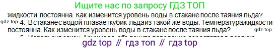 Физика, 10 класс Учебник, авторы: Кронгарт Борис Аркадьевич, Казахбаева Данагуль Мукажановна, Имамбеков Онласын, Кыстаубаев Талгат Зайнулланович, издательство Мектеп, Алматы, 2019, белого цвета, Часть 1, страница 71, номер 4, Условие