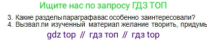 Физика, 10 класс Учебник, авторы: Кронгарт Борис Аркадьевич, Казахбаева Данагуль Мукажановна, Имамбеков Онласын, Кыстаубаев Талгат Зайнулланович, издательство Мектеп, Алматы, 2019, белого цвета, Часть 1, страница 71, номер 3, Условие