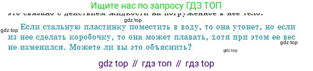 Физика, 10 класс Учебник, авторы: Кронгарт Борис Аркадьевич, Казахбаева Данагуль Мукажановна, Имамбеков Онласын, Кыстаубаев Талгат Зайнулланович, издательство Мектеп, Алматы, 2019, белого цвета, Часть 1, страница 69, Условие
