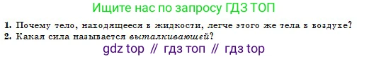 Физика, 10 класс Учебник, авторы: Кронгарт Борис Аркадьевич, Казахбаева Данагуль Мукажановна, Имамбеков Онласын, Кыстаубаев Талгат Зайнулланович, издательство Мектеп, Алматы, 2019, белого цвета, Часть 1, страница 70, номер 1, Условие