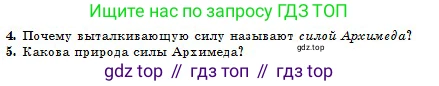 Физика, 10 класс Учебник, авторы: Кронгарт Борис Аркадьевич, Казахбаева Данагуль Мукажановна, Имамбеков Онласын, Кыстаубаев Талгат Зайнулланович, издательство Мектеп, Алматы, 2019, белого цвета, Часть 1, страница 70, номер 4, Условие