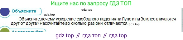 Физика, 10 класс Учебник, авторы: Кронгарт Борис Аркадьевич, Казахбаева Данагуль Мукажановна, Имамбеков Онласын, Кыстаубаев Талгат Зайнулланович, издательство Мектеп, Алматы, 2019, белого цвета, Часть 1, страница 77, номер 1, Условие