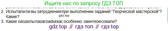 Физика, 10 класс Учебник, авторы: Кронгарт Борис Аркадьевич, Казахбаева Данагуль Мукажановна, Имамбеков Онласын, Кыстаубаев Талгат Зайнулланович, издательство Мектеп, Алматы, 2019, белого цвета, Часть 1, страница 77, номер 2, Условие