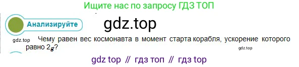 Физика, 10 класс Учебник, авторы: Кронгарт Борис Аркадьевич, Казахбаева Данагуль Мукажановна, Имамбеков Онласын, Кыстаубаев Талгат Зайнулланович, издательство Мектеп, Алматы, 2019, белого цвета, Часть 1, страница 83, номер 1, Условие