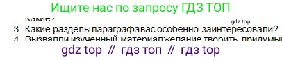 Физика, 10 класс Учебник, авторы: Кронгарт Борис Аркадьевич, Казахбаева Данагуль Мукажановна, Имамбеков Онласын, Кыстаубаев Талгат Зайнулланович, издательство Мектеп, Алматы, 2019, белого цвета, Часть 1, страница 84, номер 3, Условие