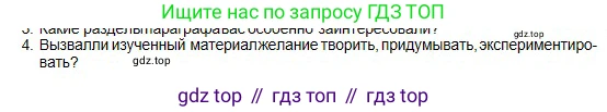 Физика, 10 класс Учебник, авторы: Кронгарт Борис Аркадьевич, Казахбаева Данагуль Мукажановна, Имамбеков Онласын, Кыстаубаев Талгат Зайнулланович, издательство Мектеп, Алматы, 2019, белого цвета, Часть 1, страница 84, номер 4, Условие