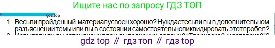 Физика, 10 класс Учебник, авторы: Кронгарт Борис Аркадьевич, Казахбаева Данагуль Мукажановна, Имамбеков Онласын, Кыстаубаев Талгат Зайнулланович, издательство Мектеп, Алматы, 2019, белого цвета, Часть 1, страница 92, номер 1, Условие