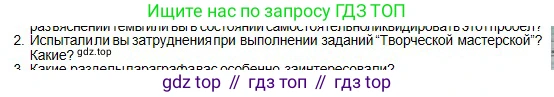 Физика, 10 класс Учебник, авторы: Кронгарт Борис Аркадьевич, Казахбаева Данагуль Мукажановна, Имамбеков Онласын, Кыстаубаев Талгат Зайнулланович, издательство Мектеп, Алматы, 2019, белого цвета, Часть 1, страница 92, номер 2, Условие