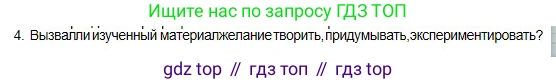 Физика, 10 класс Учебник, авторы: Кронгарт Борис Аркадьевич, Казахбаева Данагуль Мукажановна, Имамбеков Онласын, Кыстаубаев Талгат Зайнулланович, издательство Мектеп, Алматы, 2019, белого цвета, Часть 1, страница 92, номер 4, Условие