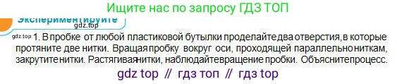 Физика, 10 класс Учебник, авторы: Кронгарт Борис Аркадьевич, Казахбаева Данагуль Мукажановна, Имамбеков Онласын, Кыстаубаев Талгат Зайнулланович, издательство Мектеп, Алматы, 2019, белого цвета, Часть 1, страница 97, номер 1, Условие