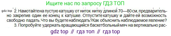 Физика, 10 класс Учебник, авторы: Кронгарт Борис Аркадьевич, Казахбаева Данагуль Мукажановна, Имамбеков Онласын, Кыстаубаев Талгат Зайнулланович, издательство Мектеп, Алматы, 2019, белого цвета, Часть 1, страница 97, номер 2, Условие