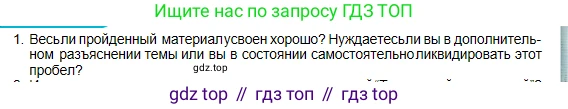 Физика, 10 класс Учебник, авторы: Кронгарт Борис Аркадьевич, Казахбаева Данагуль Мукажановна, Имамбеков Онласын, Кыстаубаев Талгат Зайнулланович, издательство Мектеп, Алматы, 2019, белого цвета, Часть 1, страница 97, номер 1, Условие