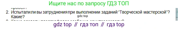 Физика, 10 класс Учебник, авторы: Кронгарт Борис Аркадьевич, Казахбаева Данагуль Мукажановна, Имамбеков Онласын, Кыстаубаев Талгат Зайнулланович, издательство Мектеп, Алматы, 2019, белого цвета, Часть 1, страница 97, номер 2, Условие