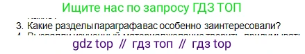Физика, 10 класс Учебник, авторы: Кронгарт Борис Аркадьевич, Казахбаева Данагуль Мукажановна, Имамбеков Онласын, Кыстаубаев Талгат Зайнулланович, издательство Мектеп, Алматы, 2019, белого цвета, Часть 1, страница 97, номер 3, Условие