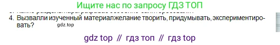 Физика, 10 класс Учебник, авторы: Кронгарт Борис Аркадьевич, Казахбаева Данагуль Мукажановна, Имамбеков Онласын, Кыстаубаев Талгат Зайнулланович, издательство Мектеп, Алматы, 2019, белого цвета, Часть 1, страница 97, номер 4, Условие