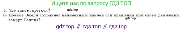 Физика, 10 класс Учебник, авторы: Кронгарт Борис Аркадьевич, Казахбаева Данагуль Мукажановна, Имамбеков Онласын, Кыстаубаев Талгат Зайнулланович, издательство Мектеп, Алматы, 2019, белого цвета, Часть 1, страница 96, номер 6, Условие