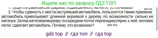 Физика, 10 класс Учебник, авторы: Кронгарт Борис Аркадьевич, Казахбаева Данагуль Мукажановна, Имамбеков Онласын, Кыстаубаев Талгат Зайнулланович, издательство Мектеп, Алматы, 2019, белого цвета, Часть 1, страница 106, номер 2, Условие
