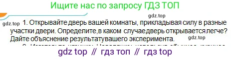 Физика, 10 класс Учебник, авторы: Кронгарт Борис Аркадьевич, Казахбаева Данагуль Мукажановна, Имамбеков Онласын, Кыстаубаев Талгат Зайнулланович, издательство Мектеп, Алматы, 2019, белого цвета, Часть 1, страница 106, номер 1, Условие