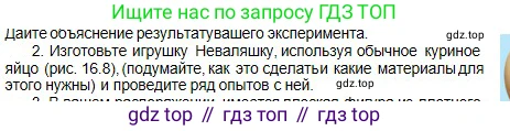 Физика, 10 класс Учебник, авторы: Кронгарт Борис Аркадьевич, Казахбаева Данагуль Мукажановна, Имамбеков Онласын, Кыстаубаев Талгат Зайнулланович, издательство Мектеп, Алматы, 2019, белого цвета, Часть 1, страница 106, номер 2, Условие