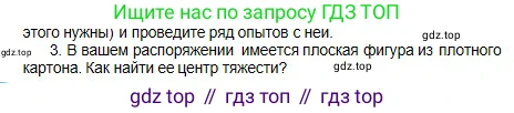 Физика, 10 класс Учебник, авторы: Кронгарт Борис Аркадьевич, Казахбаева Данагуль Мукажановна, Имамбеков Онласын, Кыстаубаев Талгат Зайнулланович, издательство Мектеп, Алматы, 2019, белого цвета, Часть 1, страница 106, номер 3, Условие