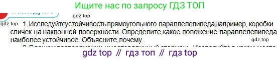 Физика, 10 класс Учебник, авторы: Кронгарт Борис Аркадьевич, Казахбаева Данагуль Мукажановна, Имамбеков Онласын, Кыстаубаев Талгат Зайнулланович, издательство Мектеп, Алматы, 2019, белого цвета, Часть 1, страница 106, номер 1, Условие