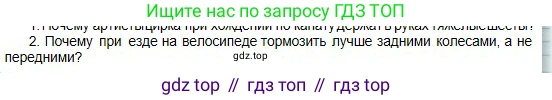 Физика, 10 класс Учебник, авторы: Кронгарт Борис Аркадьевич, Казахбаева Данагуль Мукажановна, Имамбеков Онласын, Кыстаубаев Талгат Зайнулланович, издательство Мектеп, Алматы, 2019, белого цвета, Часть 1, страница 106, номер 2, Условие