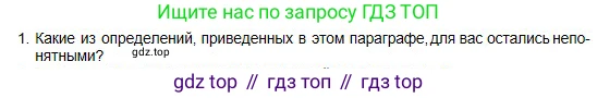 Физика, 10 класс Учебник, авторы: Кронгарт Борис Аркадьевич, Казахбаева Данагуль Мукажановна, Имамбеков Онласын, Кыстаубаев Талгат Зайнулланович, издательство Мектеп, Алматы, 2019, белого цвета, Часть 1, страница 107, номер 1, Условие