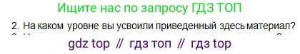 Физика, 10 класс Учебник, авторы: Кронгарт Борис Аркадьевич, Казахбаева Данагуль Мукажановна, Имамбеков Онласын, Кыстаубаев Талгат Зайнулланович, издательство Мектеп, Алматы, 2019, белого цвета, Часть 1, страница 107, номер 2, Условие