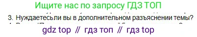 Физика, 10 класс Учебник, авторы: Кронгарт Борис Аркадьевич, Казахбаева Данагуль Мукажановна, Имамбеков Онласын, Кыстаубаев Талгат Зайнулланович, издательство Мектеп, Алматы, 2019, белого цвета, Часть 1, страница 107, номер 3, Условие