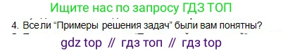 Физика, 10 класс Учебник, авторы: Кронгарт Борис Аркадьевич, Казахбаева Данагуль Мукажановна, Имамбеков Онласын, Кыстаубаев Талгат Зайнулланович, издательство Мектеп, Алматы, 2019, белого цвета, Часть 1, страница 107, номер 4, Условие