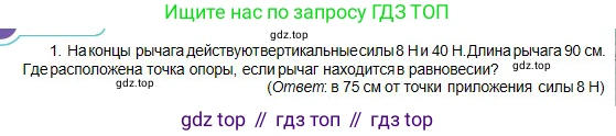 Физика, 10 класс Учебник, авторы: Кронгарт Борис Аркадьевич, Казахбаева Данагуль Мукажановна, Имамбеков Онласын, Кыстаубаев Талгат Зайнулланович, издательство Мектеп, Алматы, 2019, белого цвета, Часть 1, страница 106, номер 1, Условие
