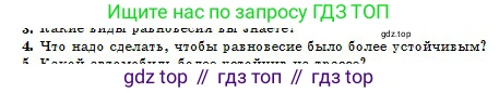 Физика, 10 класс Учебник, авторы: Кронгарт Борис Аркадьевич, Казахбаева Данагуль Мукажановна, Имамбеков Онласын, Кыстаубаев Талгат Зайнулланович, издательство Мектеп, Алматы, 2019, белого цвета, Часть 1, страница 102, номер 4, Условие