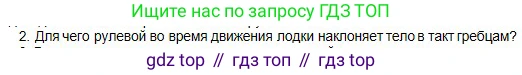 Физика, 10 класс Учебник, авторы: Кронгарт Борис Аркадьевич, Казахбаева Данагуль Мукажановна, Имамбеков Онласын, Кыстаубаев Талгат Зайнулланович, издательство Мектеп, Алматы, 2019, белого цвета, Часть 1, страница 112, номер 2, Условие