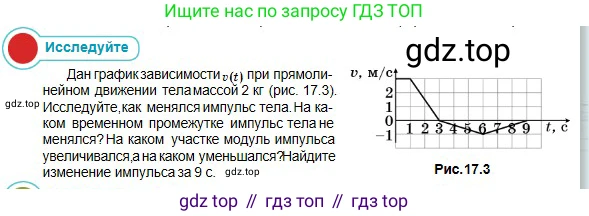 Физика, 10 класс Учебник, авторы: Кронгарт Борис Аркадьевич, Казахбаева Данагуль Мукажановна, Имамбеков Онласын, Кыстаубаев Талгат Зайнулланович, издательство Мектеп, Алматы, 2019, белого цвета, Часть 1, страница 112, Условие