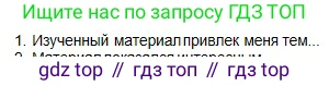 Физика, 10 класс Учебник, авторы: Кронгарт Борис Аркадьевич, Казахбаева Данагуль Мукажановна, Имамбеков Онласын, Кыстаубаев Талгат Зайнулланович, издательство Мектеп, Алматы, 2019, белого цвета, Часть 1, страница 113, номер 1, Условие
