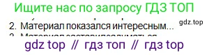 Физика, 10 класс Учебник, авторы: Кронгарт Борис Аркадьевич, Казахбаева Данагуль Мукажановна, Имамбеков Онласын, Кыстаубаев Талгат Зайнулланович, издательство Мектеп, Алматы, 2019, белого цвета, Часть 1, страница 113, номер 2, Условие