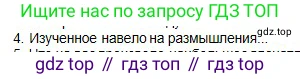 Физика, 10 класс Учебник, авторы: Кронгарт Борис Аркадьевич, Казахбаева Данагуль Мукажановна, Имамбеков Онласын, Кыстаубаев Талгат Зайнулланович, издательство Мектеп, Алматы, 2019, белого цвета, Часть 1, страница 113, номер 4, Условие