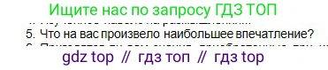 Физика, 10 класс Учебник, авторы: Кронгарт Борис Аркадьевич, Казахбаева Данагуль Мукажановна, Имамбеков Онласын, Кыстаубаев Талгат Зайнулланович, издательство Мектеп, Алматы, 2019, белого цвета, Часть 1, страница 113, номер 5, Условие