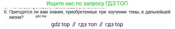 Физика, 10 класс Учебник, авторы: Кронгарт Борис Аркадьевич, Казахбаева Данагуль Мукажановна, Имамбеков Онласын, Кыстаубаев Талгат Зайнулланович, издательство Мектеп, Алматы, 2019, белого цвета, Часть 1, страница 113, номер 6, Условие