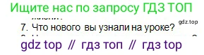 Физика, 10 класс Учебник, авторы: Кронгарт Борис Аркадьевич, Казахбаева Данагуль Мукажановна, Имамбеков Онласын, Кыстаубаев Талгат Зайнулланович, издательство Мектеп, Алматы, 2019, белого цвета, Часть 1, страница 113, номер 7, Условие