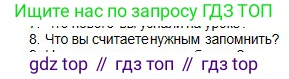 Физика, 10 класс Учебник, авторы: Кронгарт Борис Аркадьевич, Казахбаева Данагуль Мукажановна, Имамбеков Онласын, Кыстаубаев Талгат Зайнулланович, издательство Мектеп, Алматы, 2019, белого цвета, Часть 1, страница 113, номер 8, Условие