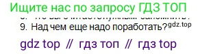 Физика, 10 класс Учебник, авторы: Кронгарт Борис Аркадьевич, Казахбаева Данагуль Мукажановна, Имамбеков Онласын, Кыстаубаев Талгат Зайнулланович, издательство Мектеп, Алматы, 2019, белого цвета, Часть 1, страница 113, номер 9, Условие